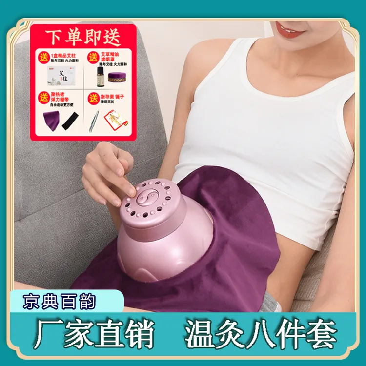 【正品】宫廷艾灸罐美容院同款女士温灸暖护腰腹全身多部位通用便携