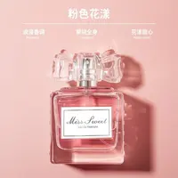 【粉色甜心】女士香水 淡女士花果香持久留香女士清新持久
