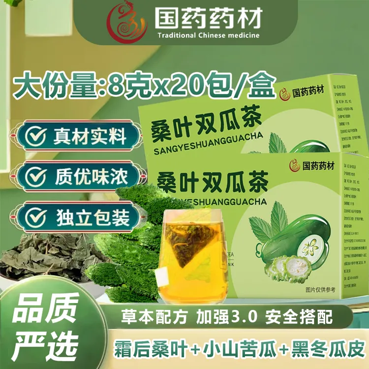 【国药药材品牌甄选】旗舰正品桑叶双瓜茶升级加强真材实料夏日常备