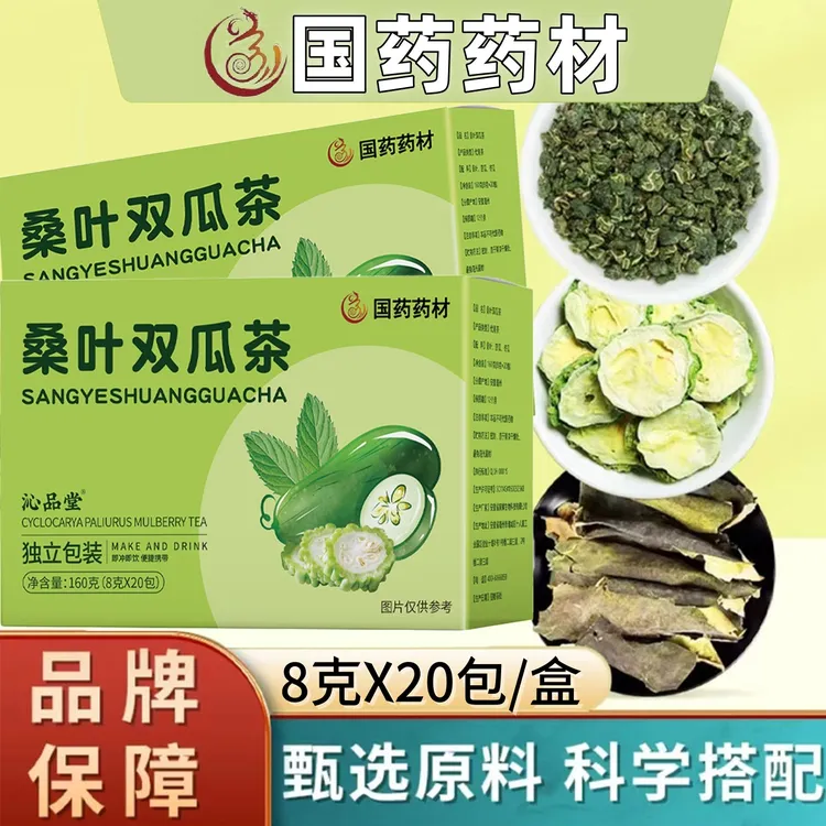 【国药药材】甄选桑叶双瓜茶小山苦瓜霜桑叶冬瓜皮干净无杂组合泡茶