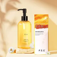【卸妆油一秒乳化】氨基酸卸妆油眼脸唇洁颜油脸部卸妆油