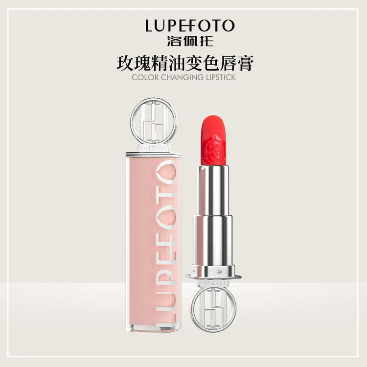 洛佩托玫瑰精油变色唇膏