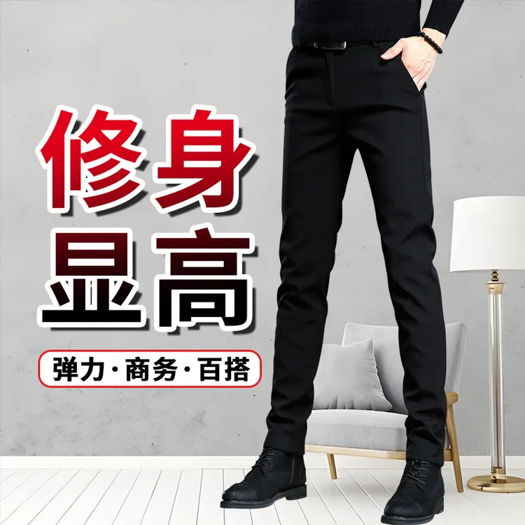 秋冬季男士黑色厚款休闲西裤修身韩版商务弹力百搭九分小脚裤长裤
