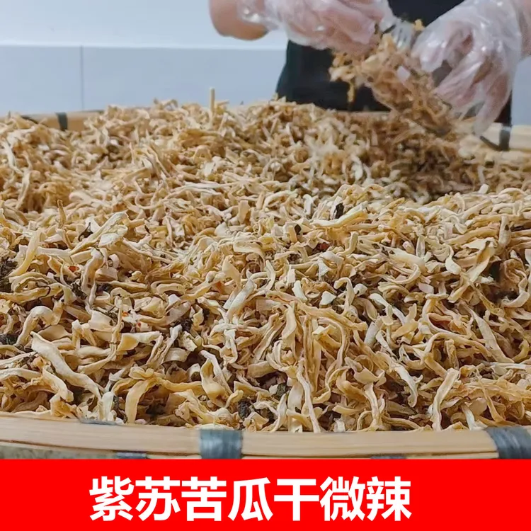 【朱姐自制】紫苏苦瓜干辣味湖南特产