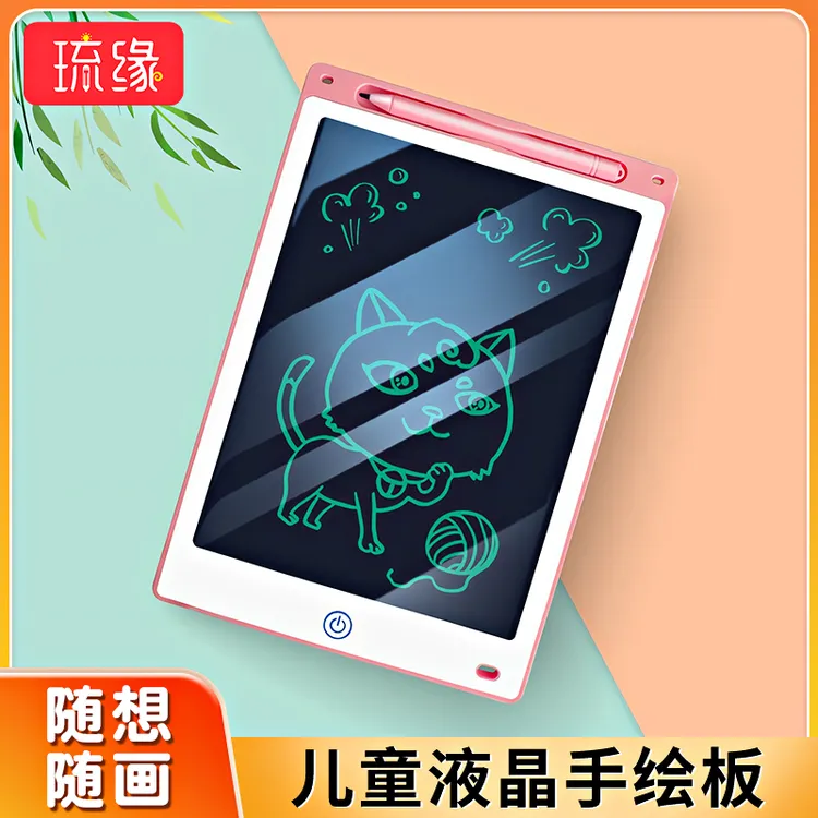 琉缘儿童画板手绘板学习手写板液晶益智写字一键可擦手写画板