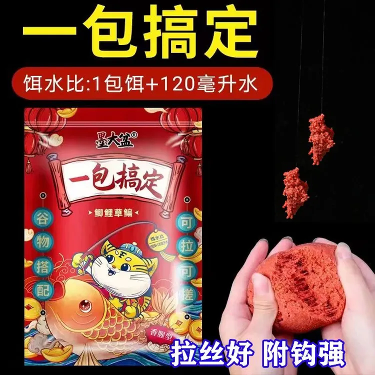 【户外野钓】一包四季通用成团野钓腥香鲫鲢鳙鲤鱼食打窝鱼精选垂钓