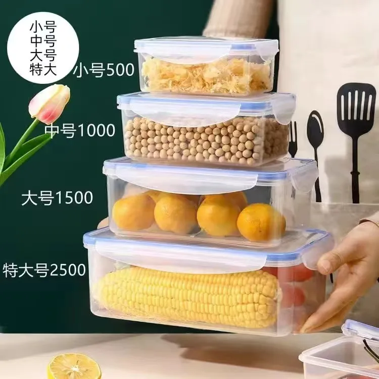 【四件套】厨房长方形保鲜盒套装饭盒冰箱冷冻收纳盒水果蔬菜密封盒