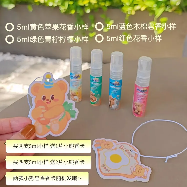 韩国snuggle小熊衣服喷雾增香去味除臭香薰皂香花香小辰辰同款