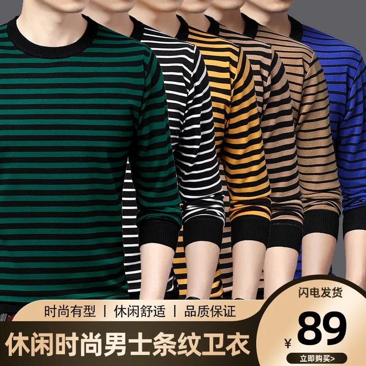 2025春节新款男士经典条纹卫衣，时尚百搭潮流圆领长袖套头体恤