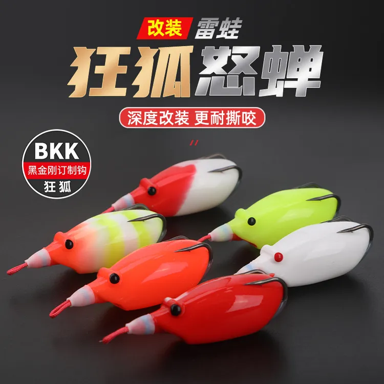 正版怒蝉2025新款雷蛙撞水远投17克钓黑鱼路亚饵雷强重草打黑假饵