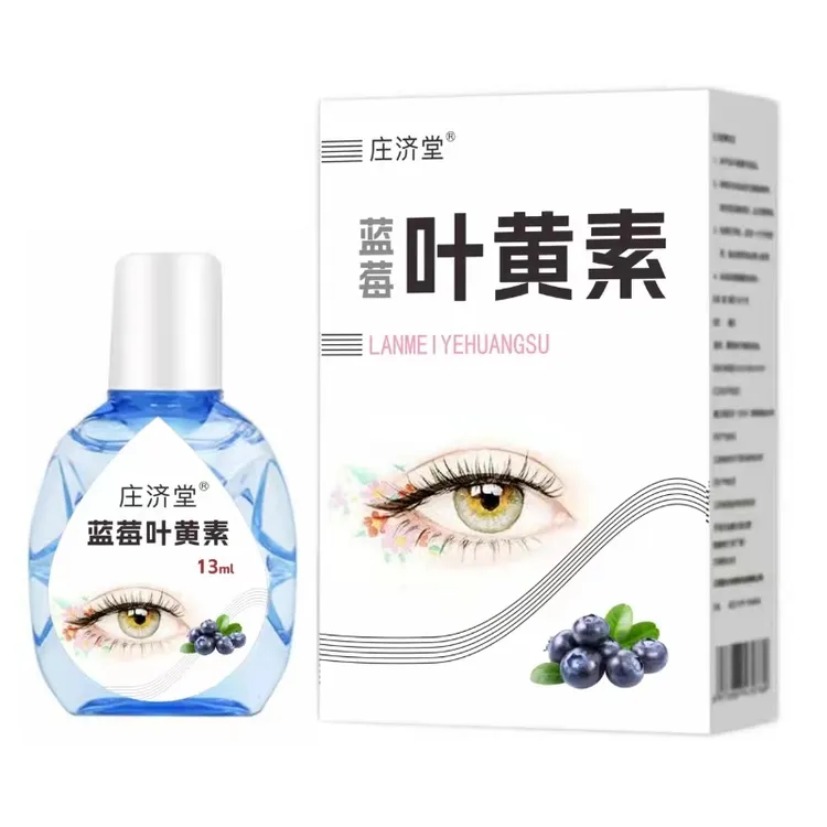 【拍一发四 到手四瓶】清洁清洗眼液叶黄素男士女士 滴眼液缓解疲劳