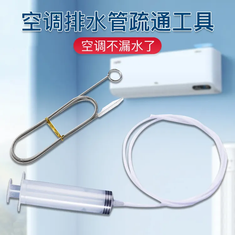 【优锐】不锈钢带毛刷空调排水孔疏通器冰箱堵塞疏通空调汽车疏通器