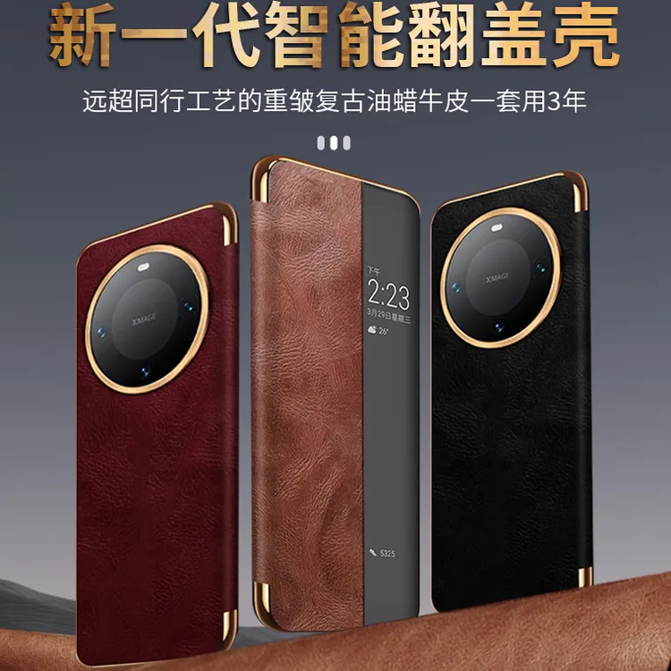 适用华为Mate60/pro翻盖式保护套电镀金属圈高档油蜡纹轻奢全包壳