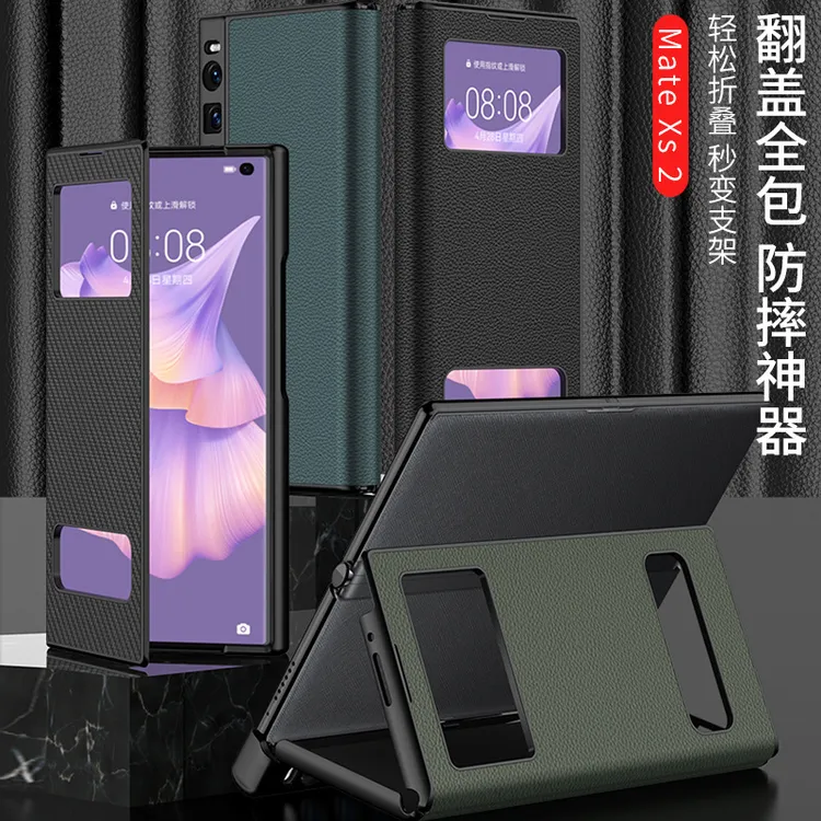 华为mateXs2翻盖视窗手机壳防摔全包防摔商务折叠支架真皮保护套