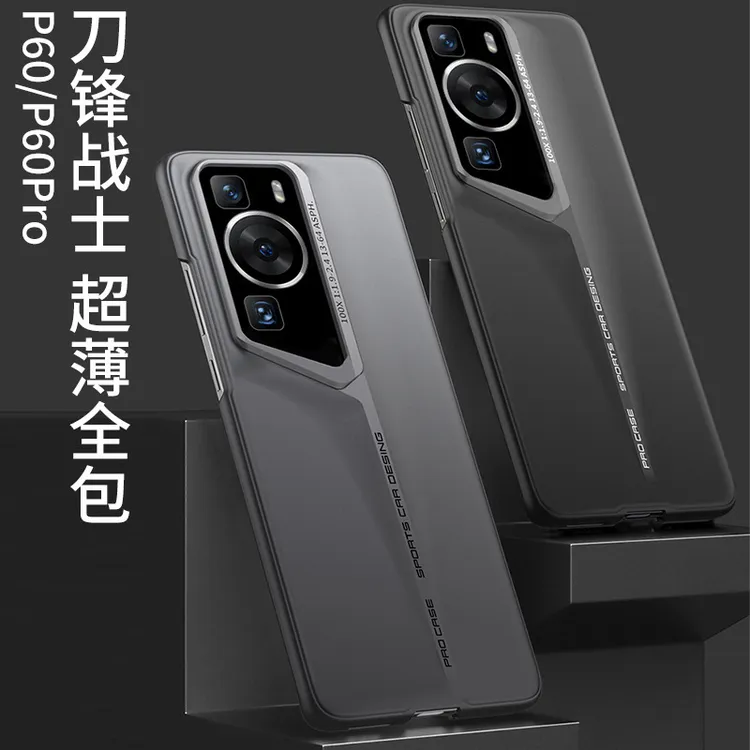 华为P60/P60pro手机壳轻薄磨砂P50pro防摔保护套P40pro外壳硬商务