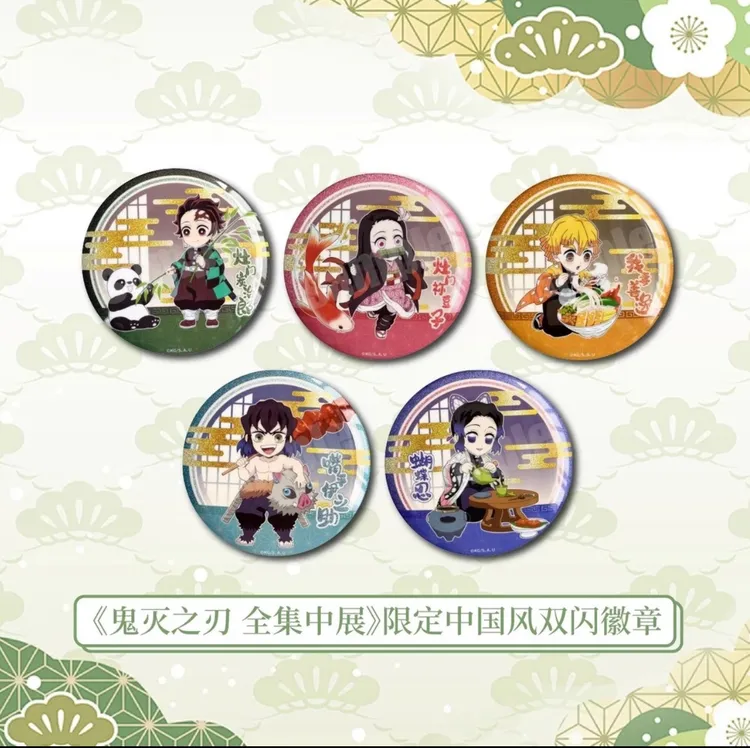 【亏米浮浮】正版鬼灭之刃限定系列-中国风徽章盲盒(默认代拆)