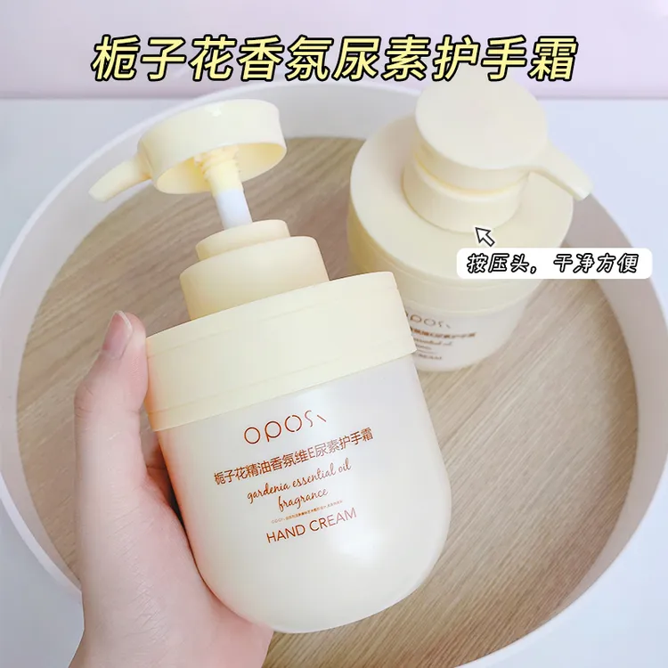 【试用不喜欢可退】OPOSI栀子花精油香氛维E护手霜滋润防干身体乳