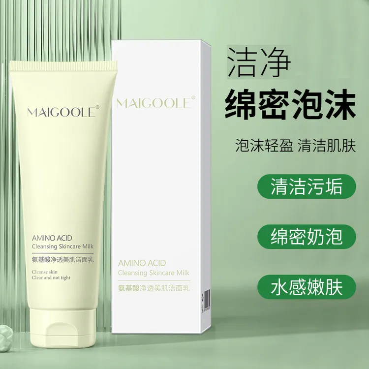 【发2支】氨基酸净透美肌洁面乳洗面奶不紧绷深清洁不油腻不假滑