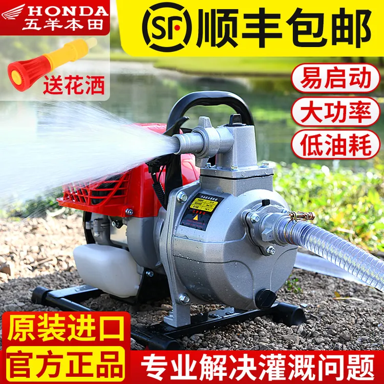 进口五羊本田汽油柴油抽水机1寸2寸农用菜园果园浇灌机喷灌机自吸