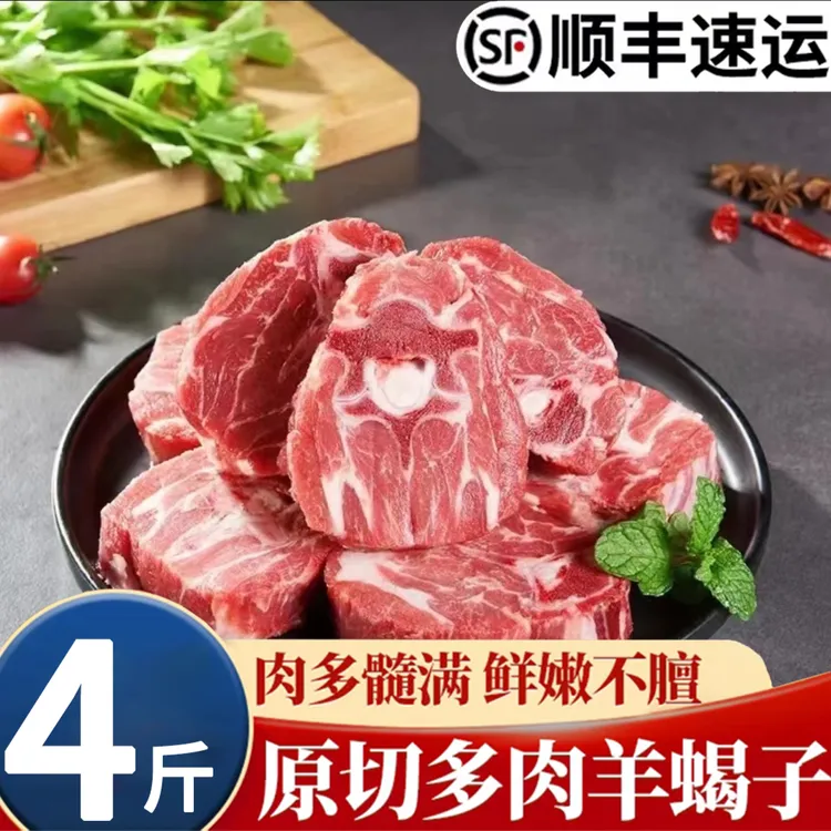 内蒙古草原精选新鲜羊蝎子冷冻发货肉香汤鲜不腥不膻