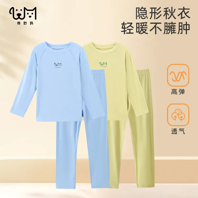轻薄不闷汗~秋冬儿童秋衣秋裤男童睡衣莫代尔薄款青少年暖气房