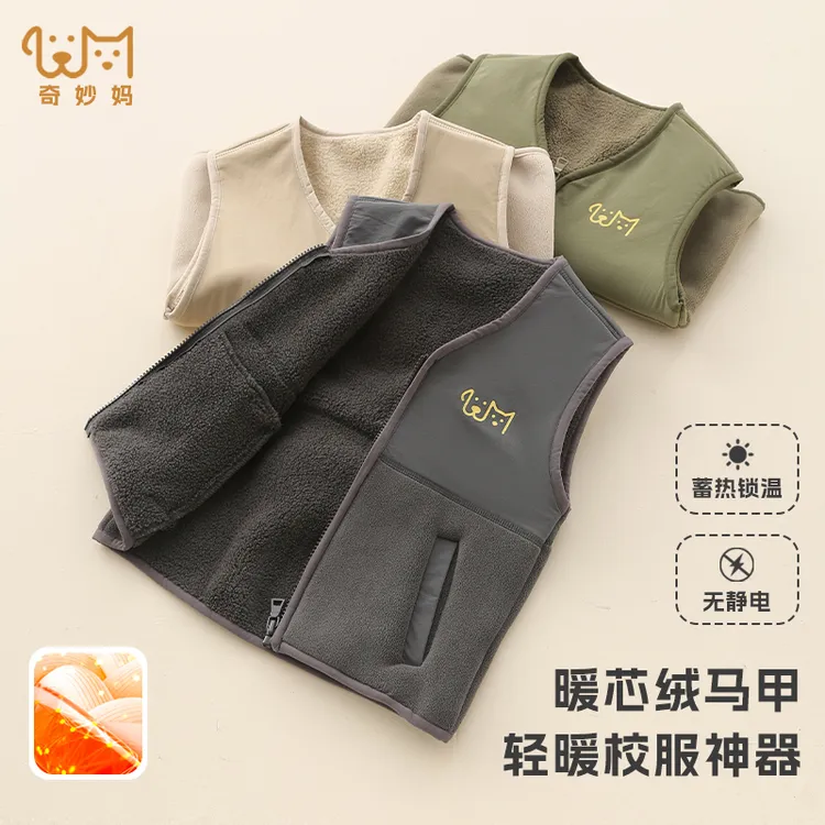秋冬季儿童摇粒绒加厚马甲男童加绒背心女童中大童校服神器运动