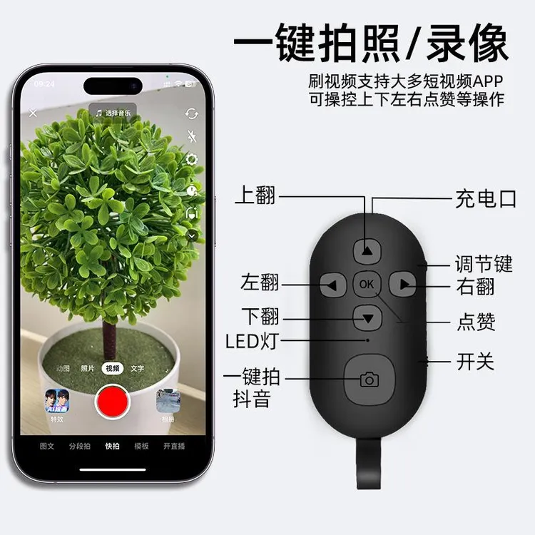 【爆品】多功能视频蓝牙遥控器远程自拍录像刷视频摄像神器充电通用