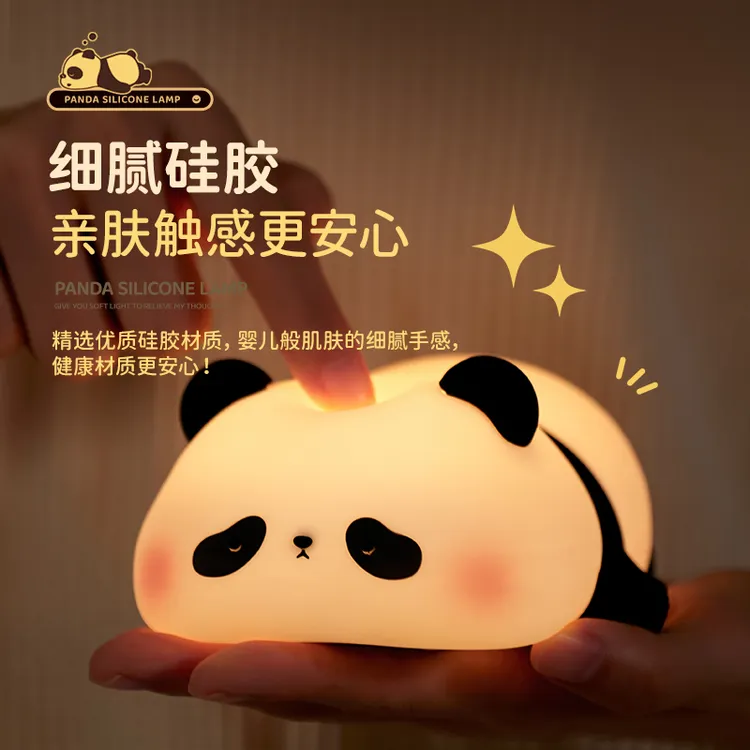 熊猫小夜灯拍拍硅胶灯女生儿童可爱礼物护眼伴睡灯卧室睡眠床头灯