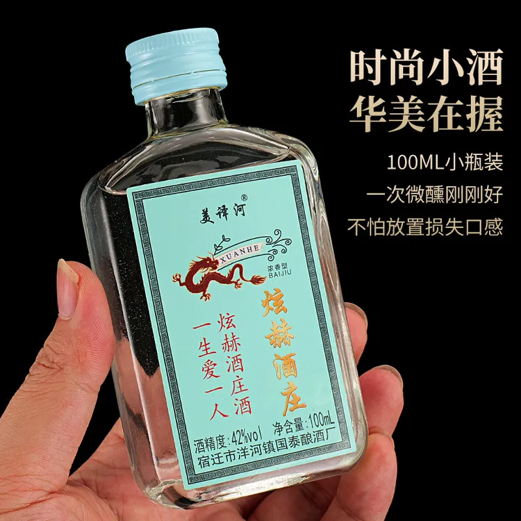 炫赫酒庄国标优级浓香型纯粮固态法白酒一条500毫升42度