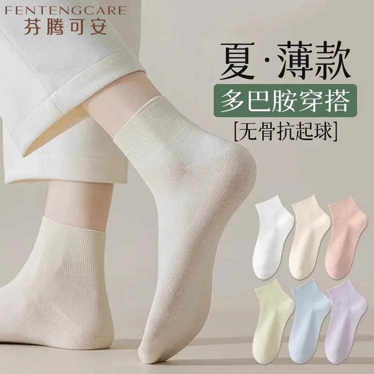 芬腾可安纯棉无骨袜子女款女士春秋款夏天防臭月子袜透气短袜薄款