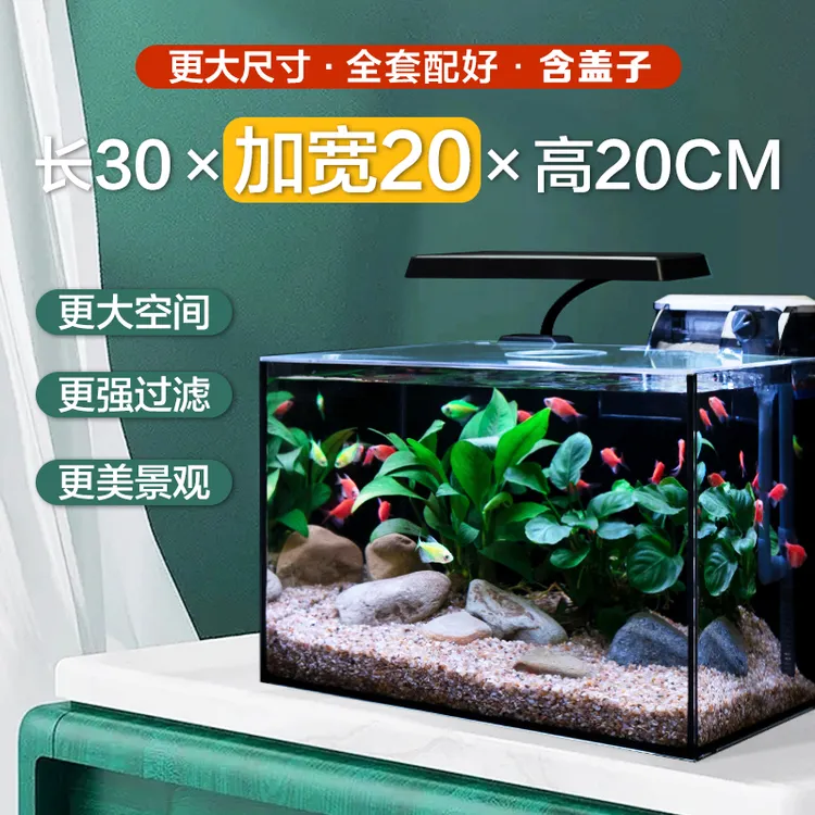 加大全套水景鱼缸家用小型超白鱼缸含盖子懒人静音生态桌面水草缸