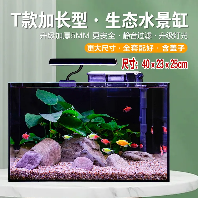 全套40大鱼缸家用客厅小型超白玻璃鱼缸自循环懒人生态生态小鱼缸