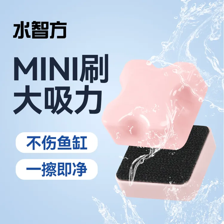 鱼缸刷清洗擦玻璃神器强磁力刷子清理缸壁清洁工具无死角洗刷鱼缸