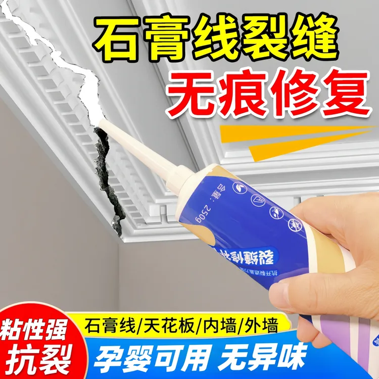 吊顶石膏线专用裂缝修补膏天花板掉皮开裂踢脚线缝隙固定填补胶