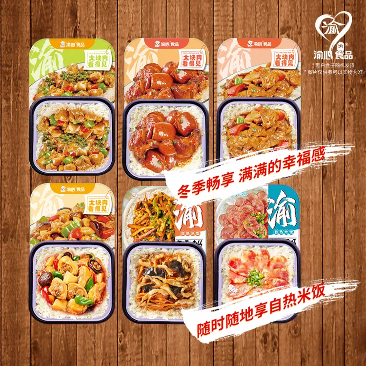 【渝心】自热煲仔饭煲仔米饭盒装广式鱼香红烧口味搭配7盒套餐方便