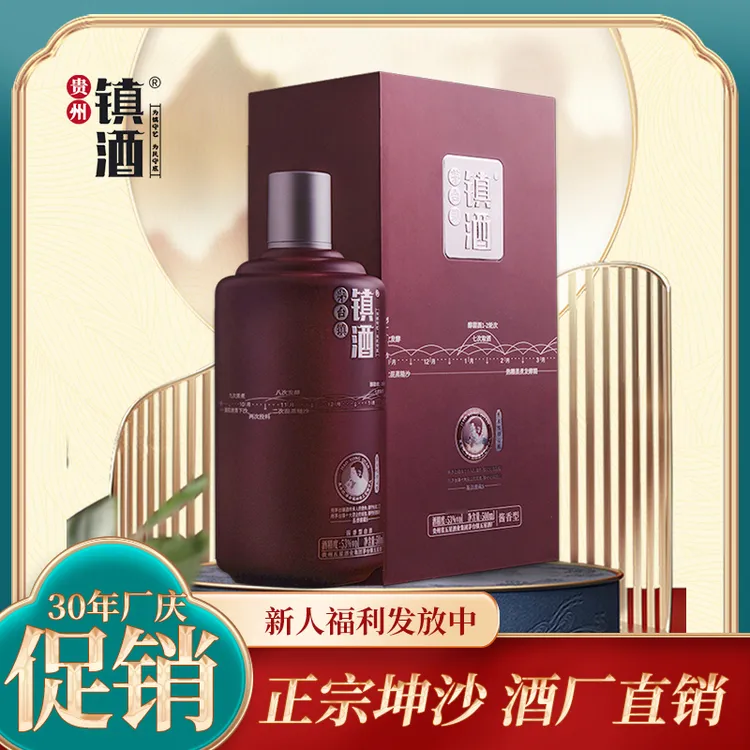 镇酒初心【酒厂30周年促销】老窖酱香型白酒 商务宴请送礼53度