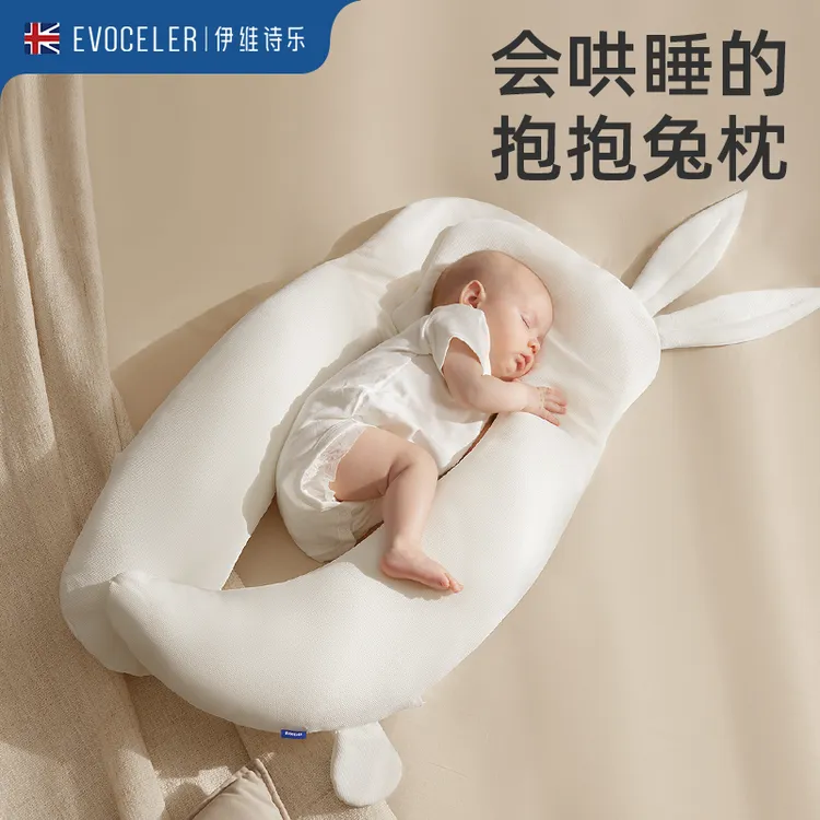 evoceler兔兔枕宝宝床中床防惊跳哄睡枕新生儿防吐奶床中床斜坡枕