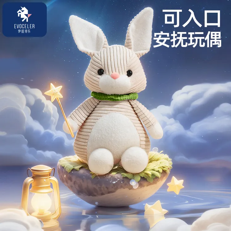 【EVOCELER】新生儿安抚巾婴儿可入口公仔玩具安抚玩偶宝宝毛绒手偶