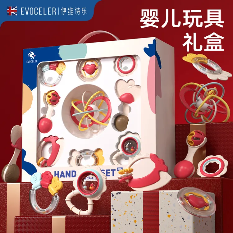 【EVOCELER】婴儿手摇铃宝宝牙胶安抚新生儿礼物早教益智玩具礼盒