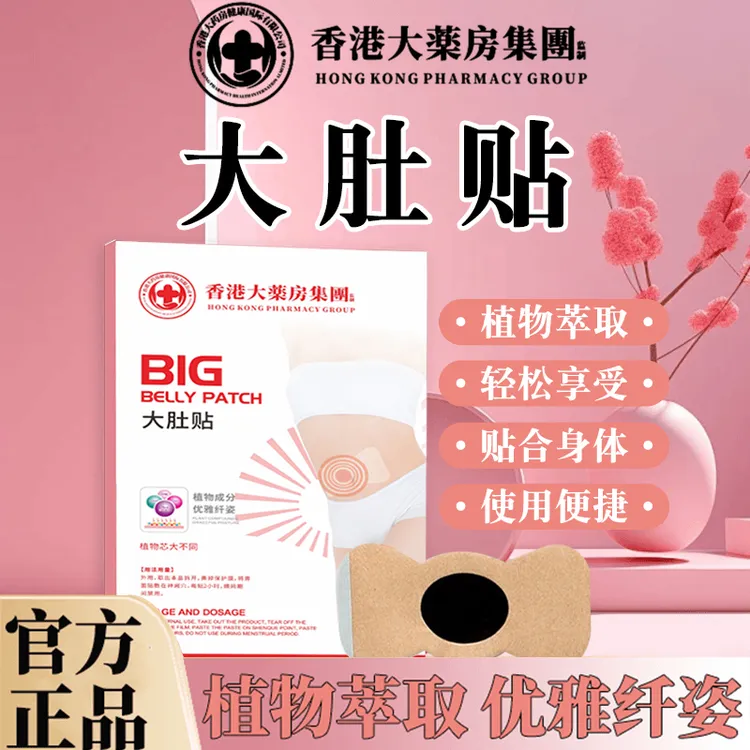 【假一赔十】 拍一发十 香港大药房 大肚艾草 贴 有“芯”大不同