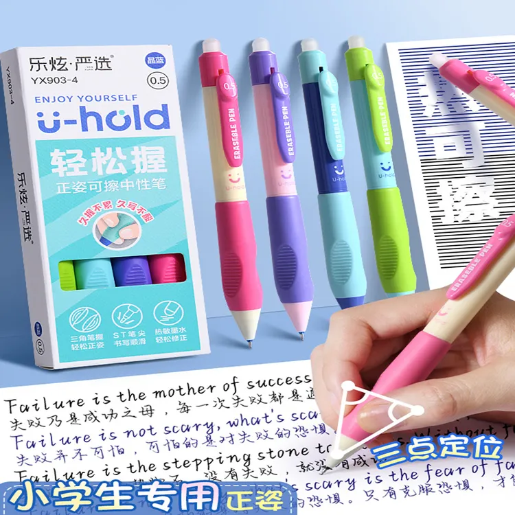 快乐多巴胺正姿可擦笔高颜值热敏擦蓝色中性笔三年级专用易擦复写