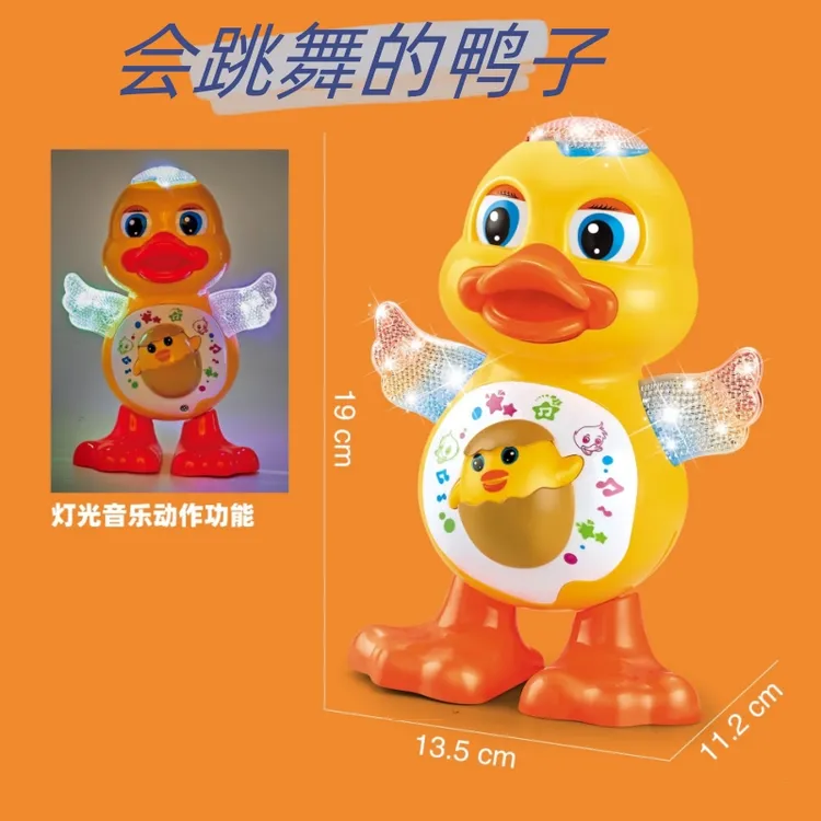 会跳舞的小鸭子电动儿童益智灯光音乐男孩女孩卡通玩具六一礼物