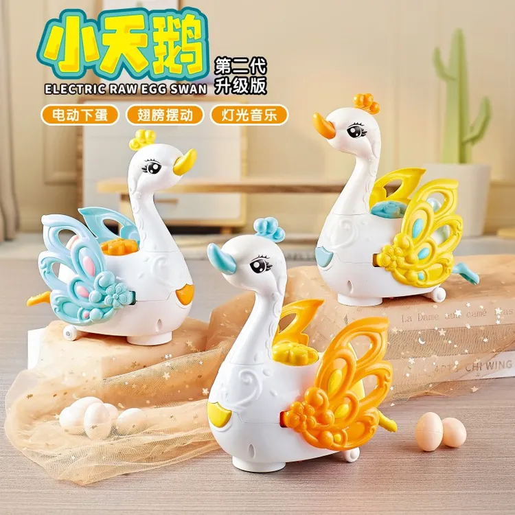 会走路生蛋下蛋的小天鹅电动万向儿童宝宝婴儿宝生日六一玩具礼物