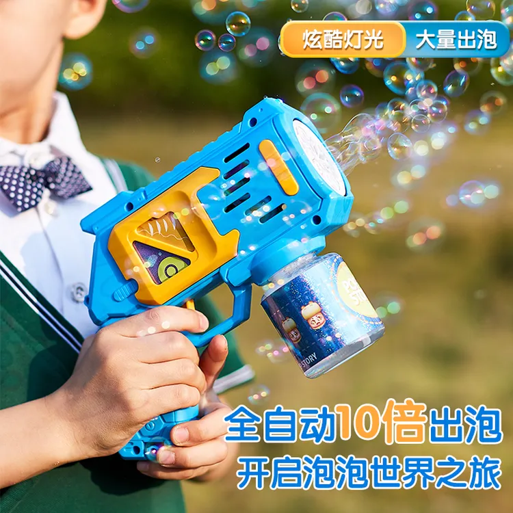 不漏水十孔吹泡泡枪机自动儿童男孩炫酷电动灯光玩具生日六一礼物