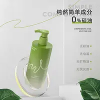 【五瓶装】馥芮艾米控油蓬松洗发水 深层净澈，长效控油洗护合一留香