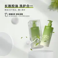 【三瓶装】馥芮艾米控油蓬松洗发水 深层净澈，长效控油洗护合一留香