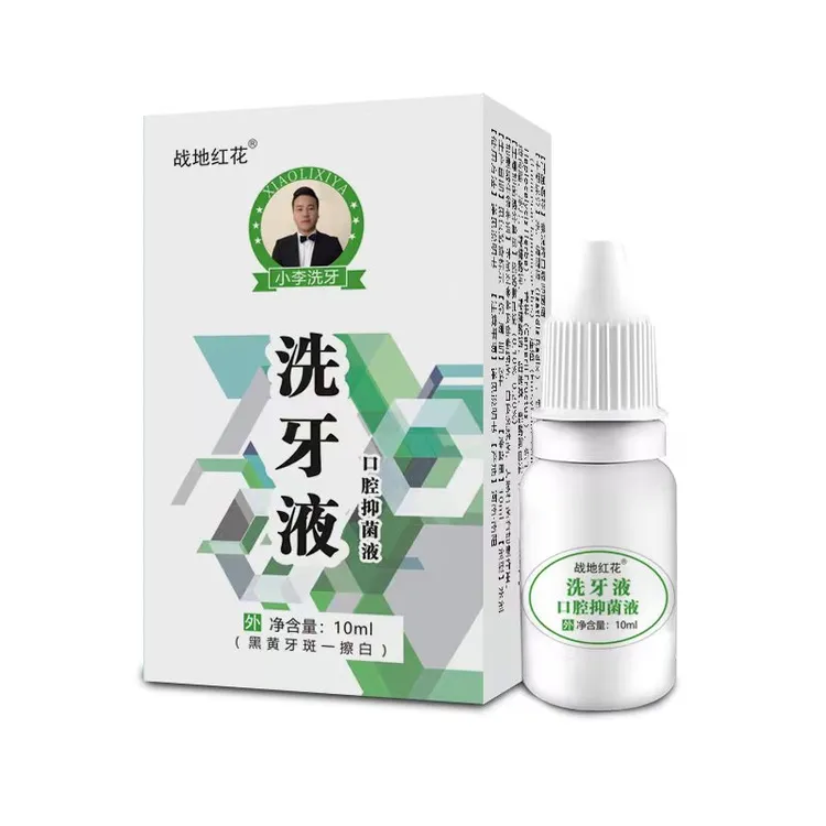 去烟渍茶渍牙黄牙温和涂抹草本快速
