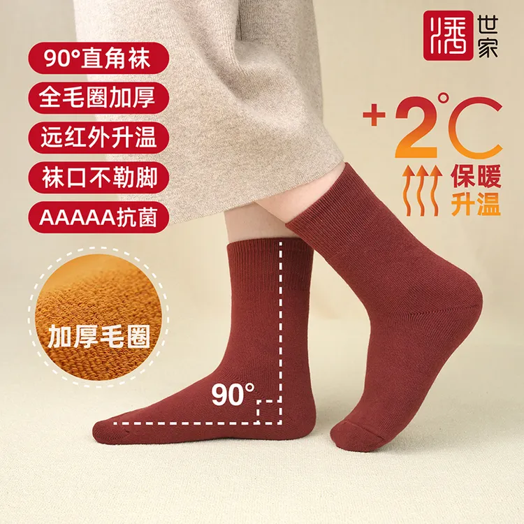 潘世家宽松袜口全毛圈直角袜男女秋冬加厚全毛巾远红外升温中筒袜