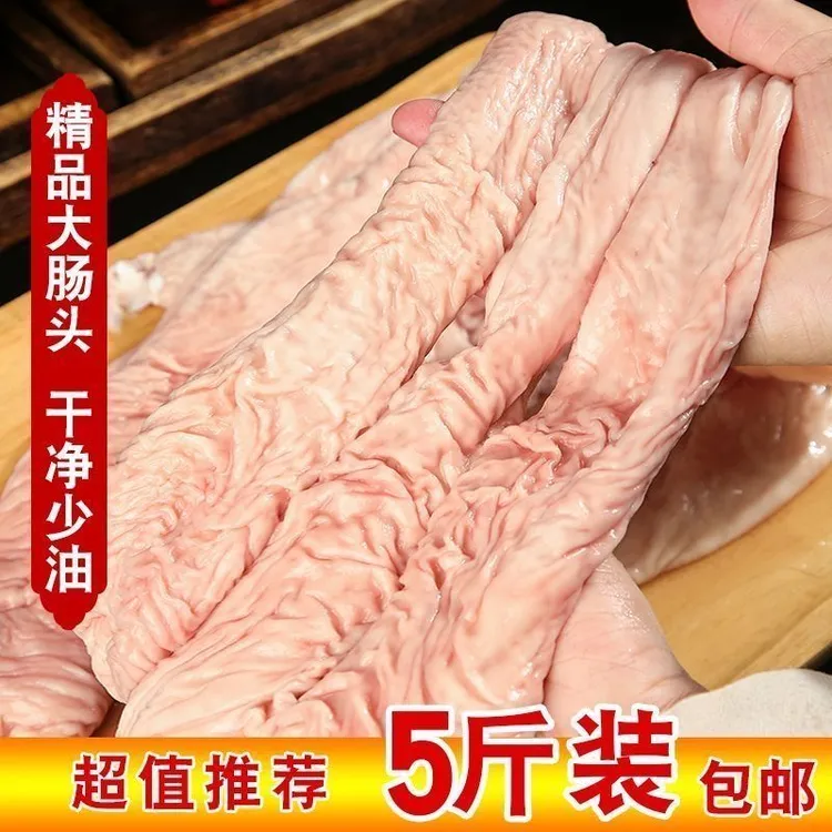 猪大肠头一箱5斤10斤20斤精品免洗大肠头新鲜批发