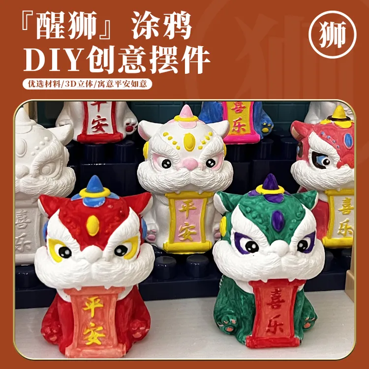 儿童DIY彩绘中国风石膏娃娃手工涂鸦玩具幼儿园班级礼品开学礼物